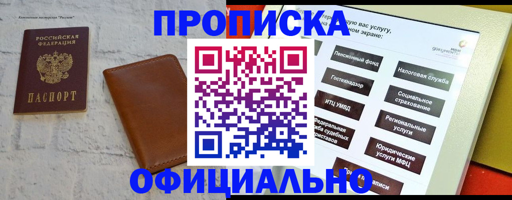 временная регистрация в квартире в Суровикино