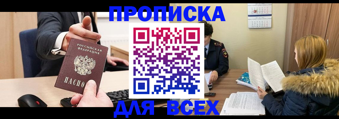 временная регистрация поиск в Суровикино