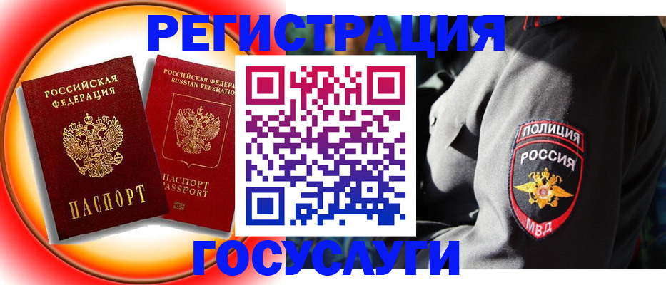 временная регистрация купить в Суровикино