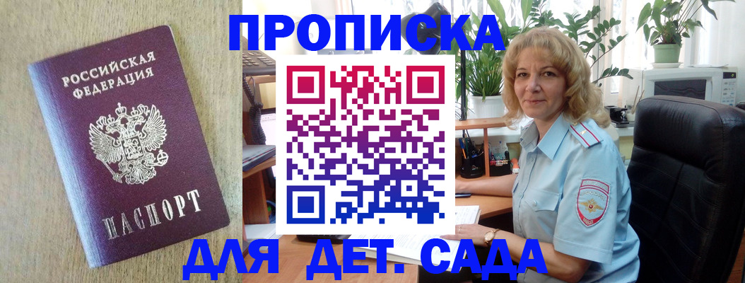 временная регистрация купить в Суровикино