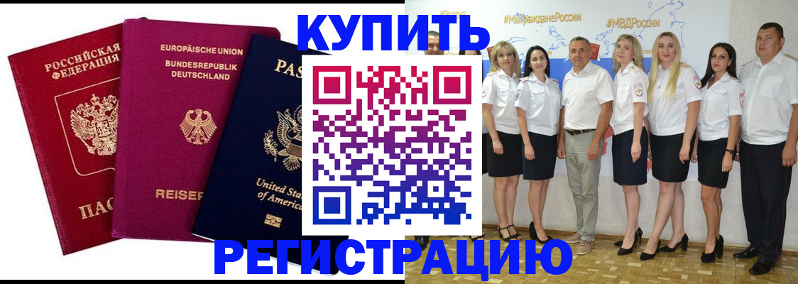 прописка в квартире в Суровикино